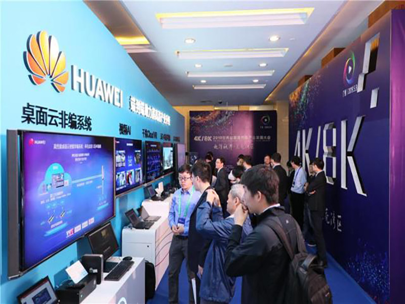 2019 世界超高清視頻（4K/8K）産業(yè)發展大會在廣東召開